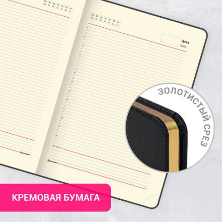 Ежедневник недатированный БОЛЬШОЙ ФОРМАТ 210х297 мм, А4, BRAUBERG "Iguana", под кожу, 160 л., черный,114452