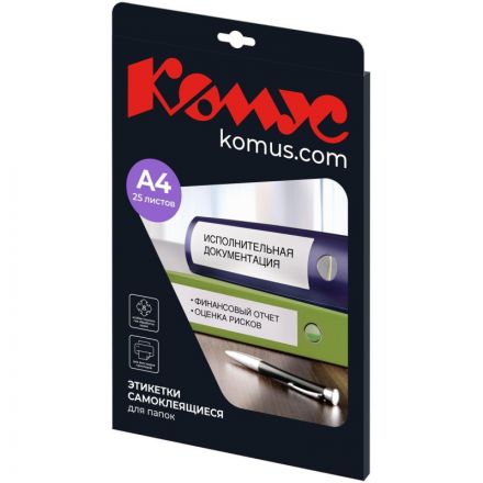 Этикетки самоклеящиеся ProMega Label для папок-регистраторов 50 мм белые 192x38 мм (7 штук на листе А4, 25 листов в упаковке)