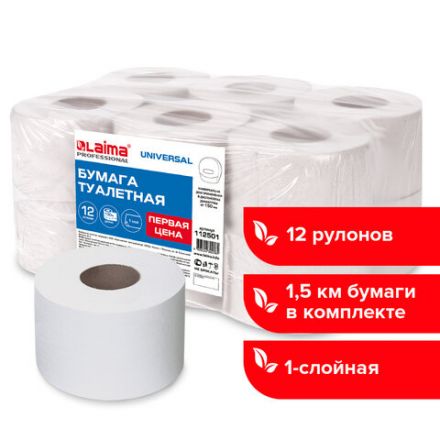 Бумага туалетная "Первая Цена" LAIMA UNIVERSAL (Система T2) 1-слойная 12 рулонов по 130 метров, серая, 112501, 112501 (МП-48) Бумага туалетная "Первая Цена" LAIMA UNIVERSAL (Система T2) 1-слойная 12 рулонов по 130 метров, серая, 112501, 112501 (МП-48)