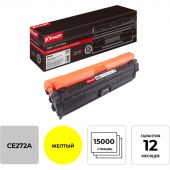Картридж лазерный Комус 650A CE272A жел. для HP CLJ CP5525