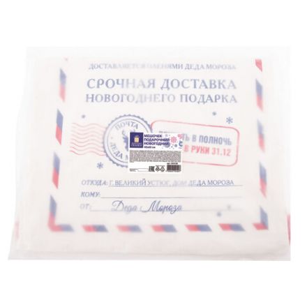 Подарочный мешок (1 шт.) новогодний, 40х60 см, "Почта Деда Мороза", полиэстер, хлопок, ЗОЛОТАЯ СКАЗКА, 592538