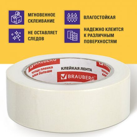 Клейкая лента малярная креппированная 38 мм х 50 м (реальная длина!), профессиональная, BRAUBERG, 226427 Клейкая лента малярная креппированная 38 мм х 50 м (реальная длина!), профессиональная, BRAUBERG, 226427