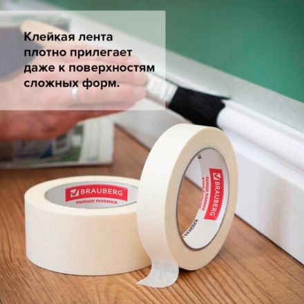 Клейкая лента малярная креппированная 38 мм х 50 м (реальная длина!), профессиональная, BRAUBERG, 226427 Клейкая лента малярная креппированная 38 мм х 50 м (реальная длина!), профессиональная, BRAUBERG, 226427