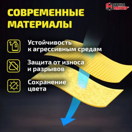 Салфетка синтетическая PVA-замша 64x43 см, в тубе, желтая, для авто, дома и офиса, ГРАНДМАСТЕР, 609974