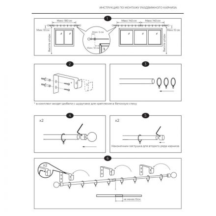 Карниз ARX_один. 16/19мм Телескоп 56.587 160/300 с мет.кольцами, хром матов