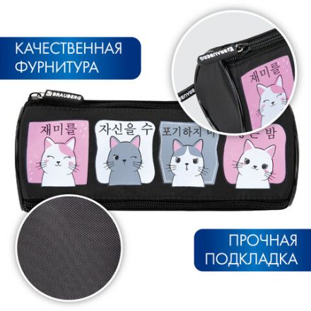 Пенал мягкий BRAUBERG, 3 отделения, нейлон, 21х7х7 см, "Anime Cats", 271580 Пенал мягкий BRAUBERG, 3 отделения, нейлон, 21х7х7 см, "Anime Cats", 271580