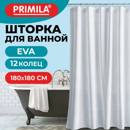 Шторка для ванной EVA, 180х180 см, кольца в комплекте, БЕЛАЯ ГОЛОГРАФИЯ, PRIMILA (ПРИМИЛА), 700102 Шторка для ванной EVA, 180х180 см, кольца в комплекте, БЕЛАЯ ГОЛОГРАФИЯ, PRIMILA (ПРИМИЛА), 700102