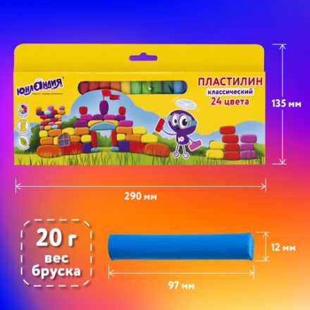 Пластилин классический ЮНЛАНДИЯ "ЮНЛАНДИК-АРХИТЕКТОР", 24 цвета, 480 г, ВЫСШЕЕ КАЧЕСТВО, 105031