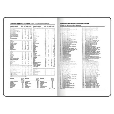 Ежедневник недатированный с резинкой А5 (145х203 мм), BRAUBERG, твердый, фольга, 128 л., "Almond", 114568