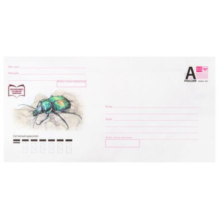 Конверты маркированные ПОЧТА РОССИИ "литера А", E65 (110х220 мм), отрывная лента "Куда-Кому", 80 г/м2, КОМПЛЕКТ 50 шт., 881005