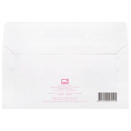 Конверты маркированные ПОЧТА РОССИИ "литера А", E65 (110х220 мм), отрывная лента "Куда-Кому", 80 г/м2, КОМПЛЕКТ 50 шт., 881005