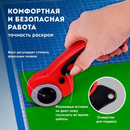 Нож раскройный роликовый 45 мм BRAUBERG PROFESSIONAL, круглое лезвие, резиновые вставки, 238087 Нож раскройный роликовый 45 мм BRAUBERG PROFESSIONAL, круглое лезвие, резиновые вставки, 238087