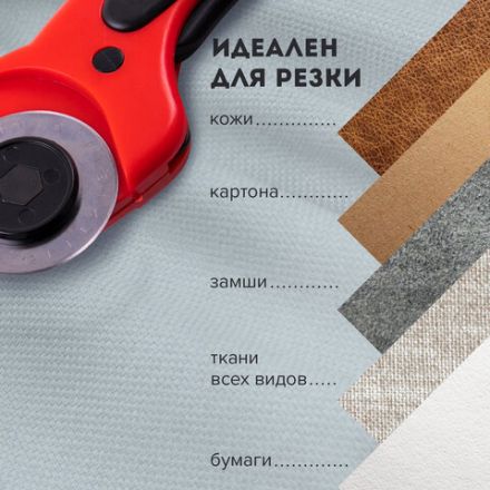 Нож раскройный роликовый 45 мм BRAUBERG PROFESSIONAL, круглое лезвие, резиновые вставки, 238087 Нож раскройный роликовый 45 мм BRAUBERG PROFESSIONAL, круглое лезвие, резиновые вставки, 238087