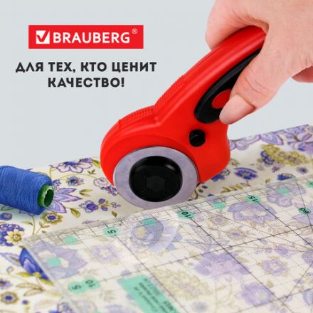 Нож раскройный роликовый 45 мм BRAUBERG PROFESSIONAL, круглое лезвие, резиновые вставки, 238087 Нож раскройный роликовый 45 мм BRAUBERG PROFESSIONAL, круглое лезвие, резиновые вставки, 238087