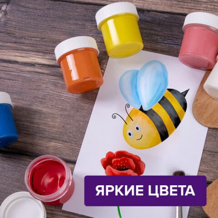 Гуашь BRAUBERG "МАГИЯ ЦВЕТА", 12 цветов по 20 мл, 190557 Гуашь BRAUBERG "МАГИЯ ЦВЕТА", 12 цветов по 20 мл, 190557