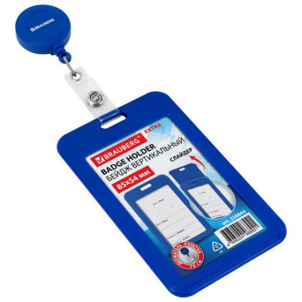 Бейдж вертикальный (85х54 мм), с рулеткой 70 см с клипом, СЛАЙДЕР, синий, BRAUBERG EXTRA, 238844