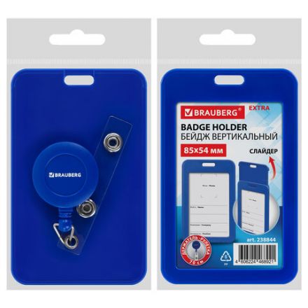 Бейдж вертикальный (85х54 мм), с рулеткой 70 см с клипом, СЛАЙДЕР, синий, BRAUBERG EXTRA, 238844