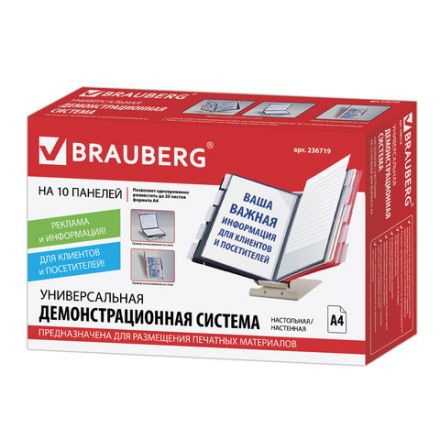 Демосистема настольная/настенная металлическая с 10 цветными панелями А4, серая, BRAUBERG "SOLID", 236719 Демосистема настольная/настенная металлическая с 10 цветными панелями А4, серая, BRAUBERG "SOLID", 236719