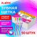 Зубная щетка средней жесткости, КОМПЛЕКТ 50 шт., LAIMA DENT, 609691
