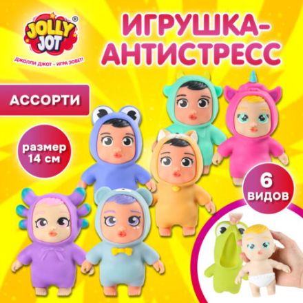 Игрушка-антистресс "МАЛЫШОК В КОСТЮМЧИКЕ", ассорти 6 видов, дисплей, JOLLY JOT (ДЖОЛЛИ ДЖОТ), 665786