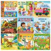 Книжка с двойными окошками "Веселые окошки", 160х160 мм, твердая обложка, АССОРТИ, Бимбимон