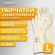 Перчатки нитриловые КЩС, EXTRA STRONG, химически устойчивые, белые, размер 9-9,5, L (большой), RABBITEX (РАББИТЕКС), 700916