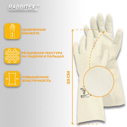 Перчатки нитриловые КЩС, EXTRA STRONG, химически устойчивые, белые, размер 9-9,5, L (большой), RABBITEX (РАББИТЕКС), 700916