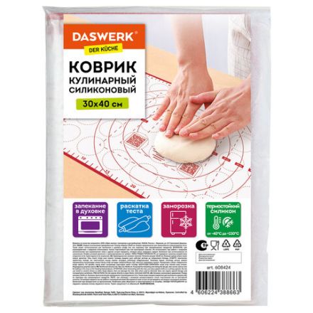 Коврик силиконовый для раскатки/запекания 30х40 см, красный, DASWERK (ДАСВЕРК), 608424