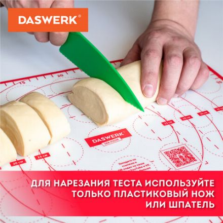 Коврик силиконовый для раскатки/запекания 30х40 см, красный, DASWERK (ДАСВЕРК), 608424