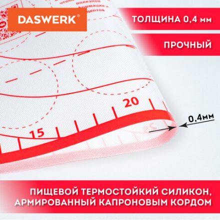 Коврик силиконовый для раскатки/запекания 30х40 см, красный, DASWERK (ДАСВЕРК), 608424
