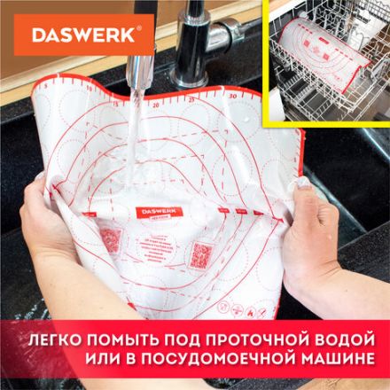 Коврик силиконовый для раскатки/запекания 30х40 см, красный, DASWERK (ДАСВЕРК), 608424