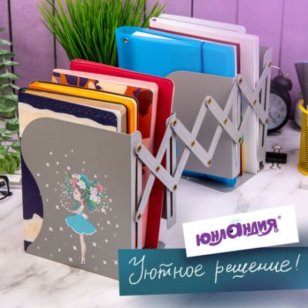 Подставка-держатель для книг и учебников ЮНЛАНДИЯ "Flower girl", раздвижная, металлическая, 237902 Подставка-держатель для книг и учебников ЮНЛАНДИЯ "Flower girl", раздвижная, металлическая, 237902