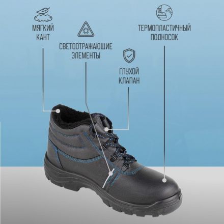 Ботинки рабочие (мод.13М) утепл. (р.38)