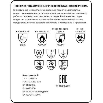 Перчатки защитные латекс Manipula Фишер (L-T-17/CG-948) р.10-10,5 (XL),ПС Перчатки защитные латекс Manipula Фишер (L-T-17/CG-948) р.10-10,5 (XL),ПС