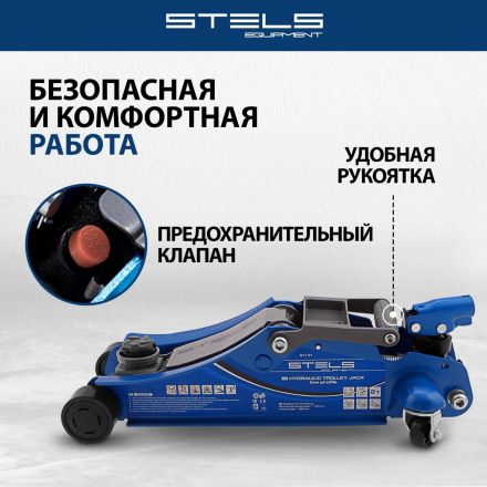 Домкрат гидрав подкат, пов рукоят 2т LOW PROFILE, 100-350мм Stels 51131