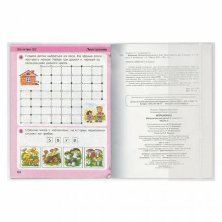 Обложка ПП со штрихкодом для учебников БОЛЬШОГО ФОРМАТА, ПЛОТНАЯ, 100 мкм, 265х590 мм, универсальная, прозрачная, ПИФАГОР, 229359