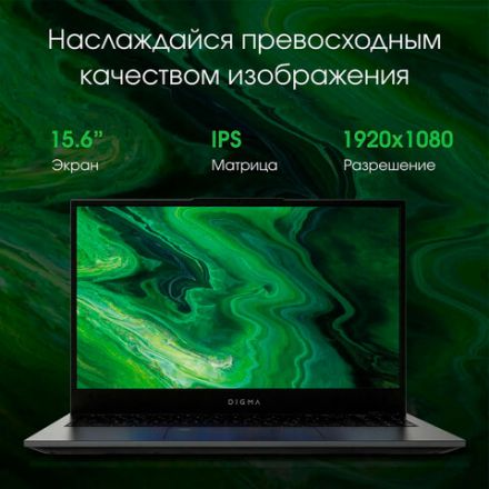 Ноутбук DIGMA Pro Fortis M 15,6", Core i3 10110U, 8 Гб, SSD 256 Гб, WIN 11 Prof, серый, DN15P3-8CXW05