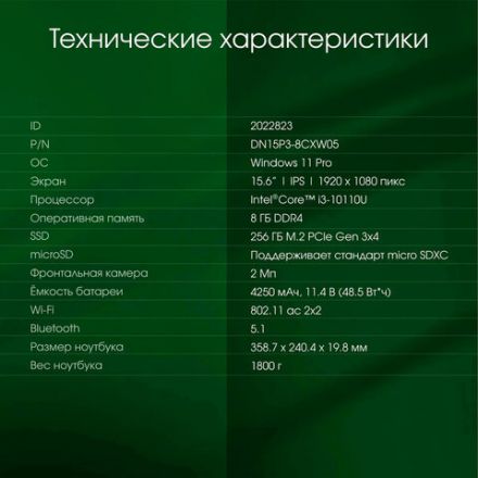 Ноутбук DIGMA Pro Fortis M 15,6", Core i3 10110U, 8 Гб, SSD 256 Гб, WIN 11 Prof, серый, DN15P3-8CXW05