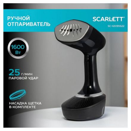 Отпариватель ручной SCARLETT SC-GS135S22, 1600 Вт, 25 г/мин, резервуар 0,4 л, 1 режим, черный