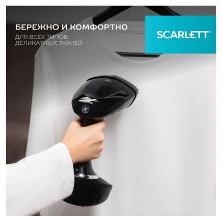 Отпариватель ручной SCARLETT SC-GS135S22, 1600 Вт, 25 г/мин, резервуар 0,4 л, 1 режим, черный