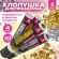 Хлопушка пневматическая 30 см "Прямоугольники" НАБОР 3+1 шт. В ПОДАРОК, фольга золото/серебро, ЗОЛОТАЯ СКАЗКА, 592085 Хлопушка пневматическая 30 см "Прямоугольники" НАБОР 3+1 шт. В ПОДАРОК, фольга золото/серебро, ЗОЛОТАЯ СКАЗКА, 592085