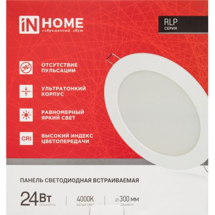 Светильник светодиодный встр кругл RLP 24Вт 230В 4000К бел IP40 IN HOME