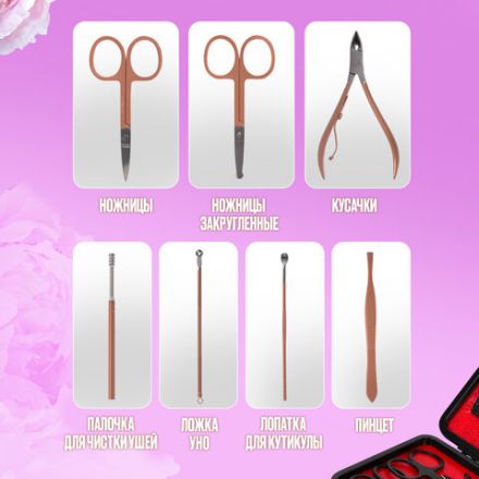 Универсальный набор для маникюра и педикюра 18 в 1 в футляре, STANDARD, розовый, WBZ (ВБЗ), 609488