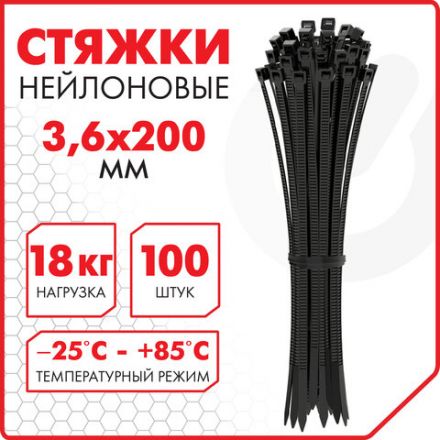 Стяжка (хомут) нейлоновая сверхпрочная POWER LOCK, 3,6х200 мм, КОМПЛЕКТ 100 шт., черная, SONNEN, 607916 Стяжка (хомут) нейлоновая сверхпрочная POWER LOCK, 3,6х200 мм, КОМПЛЕКТ 100 шт., черная, SONNEN, 607916