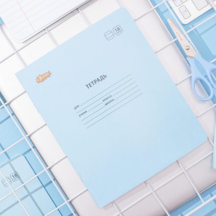 Тетрадь школьная А5,18л,линия, №1 School Отличник Голубой 10шт/уп 69198