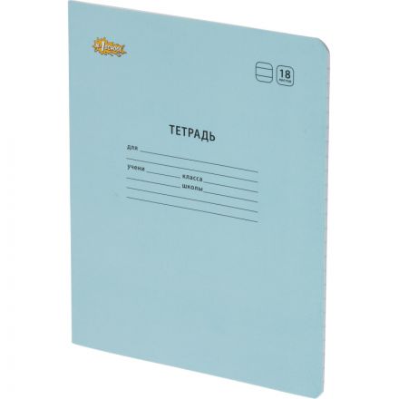 Тетрадь школьная А5,18л,линия, №1 School Отличник Голубой 10шт/уп 69198