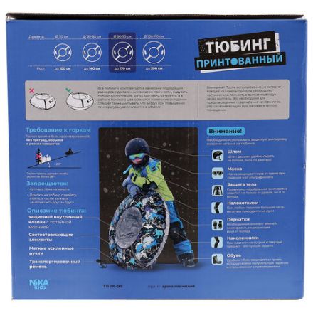 Тюбинг-ватрушка, 95 см, с принтом, "Динозавры", верх оксфорд, Nk, ТБ2К-95/Д