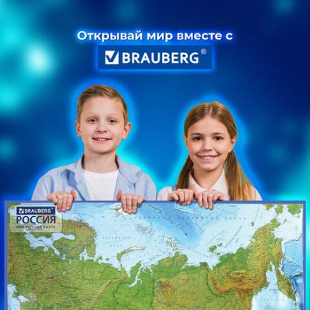 Карта России физическая 116х80 см, 1:7,5М, с ламинацией, интерактивная, в тубусе, BRAUBERG, 112394 Карта России физическая 116х80 см, 1:7,5М, с ламинацией, интерактивная, в тубусе, BRAUBERG, 112394