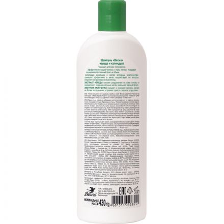 Шампунь ВЕСНА Природный бальзам люб.тип.вол.череда и календула 430мл 7129 Шампунь ВЕСНА Природный бальзам люб.тип.вол.череда и календула 430мл 7129