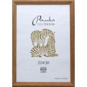 Рамка Зебра А4 21х30 см деревянный багет 16 мм коричневая